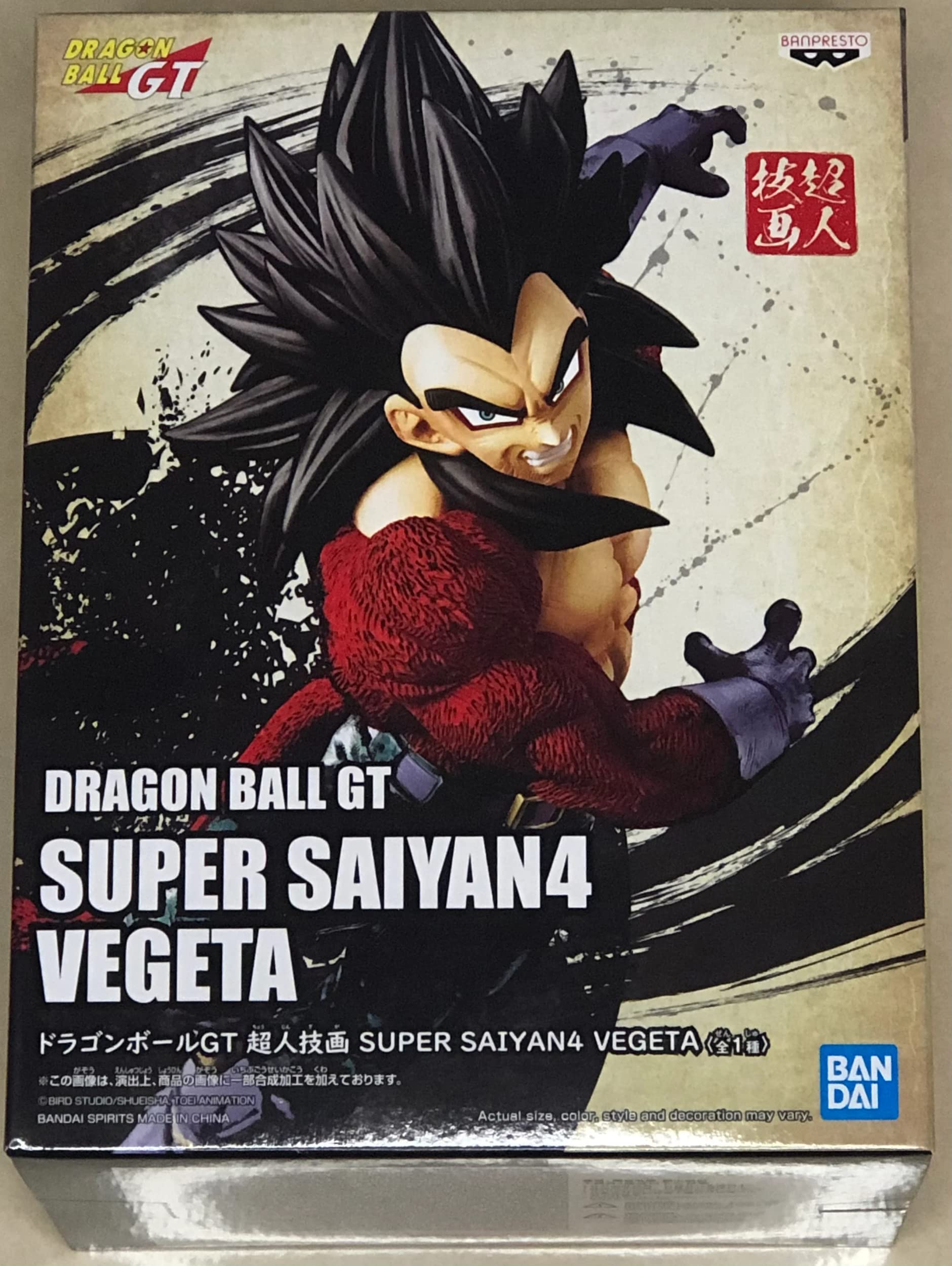 Amazon.co.jp: ドラゴンボールGT 超人技画 SUPER SAIYAN4 VEGETA