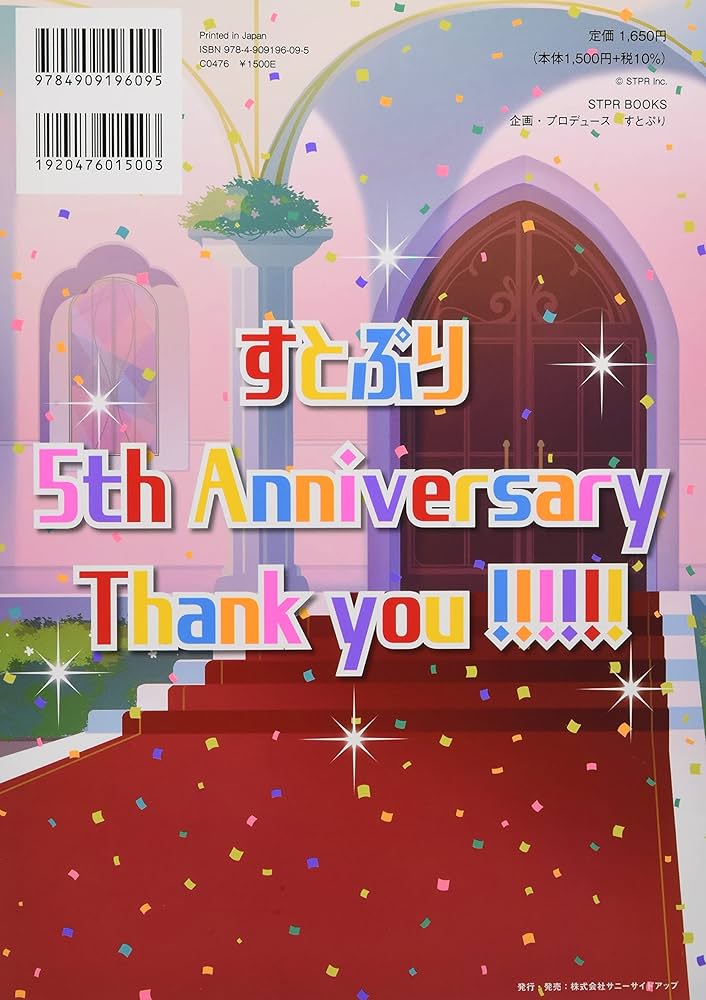 Amazon.co.jp: すとろべりーめもりー vol.7 (STPR BOOKS) : 総編集長