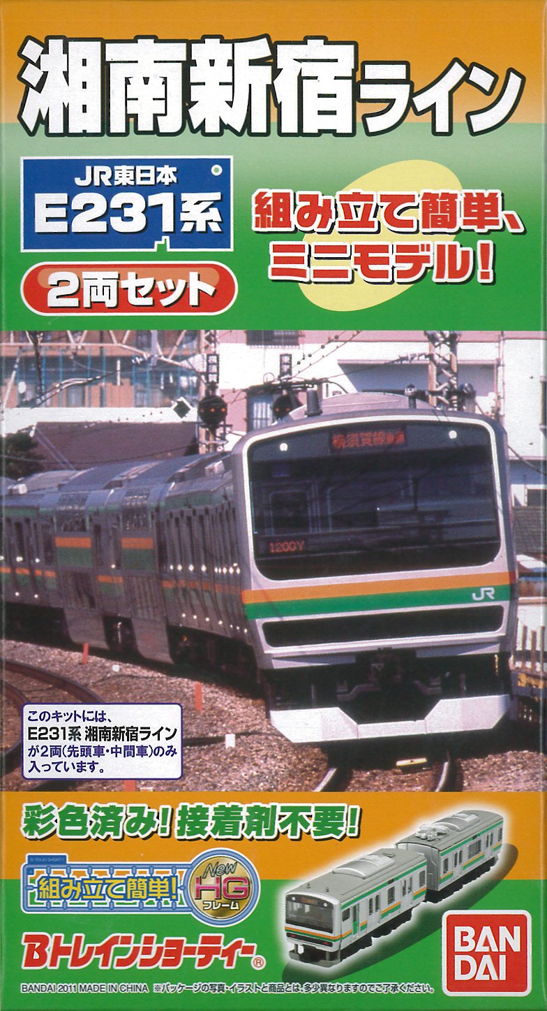 Amazon | Bトレインショーティー E231系 湘南新宿ライン 2両セット