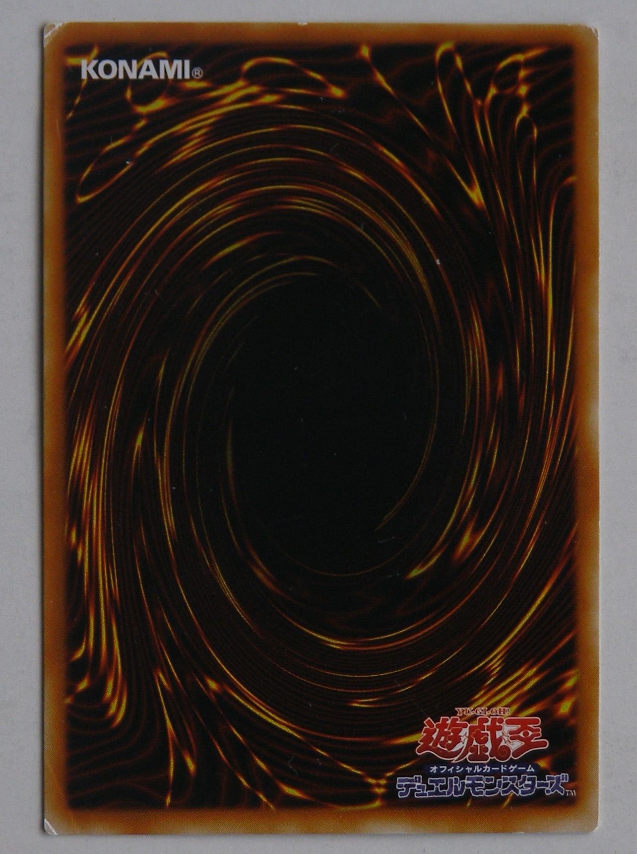 Amazon.co.jp: 遊戯王OCGカード 初期 太古の壺 カードダス BOOSTER1