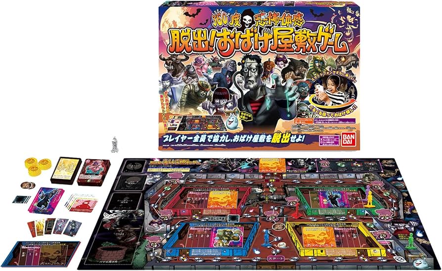 Amazon.co.jp: 360度恐怖体感 脱出!おばけ屋敷ゲーム : おもちゃ