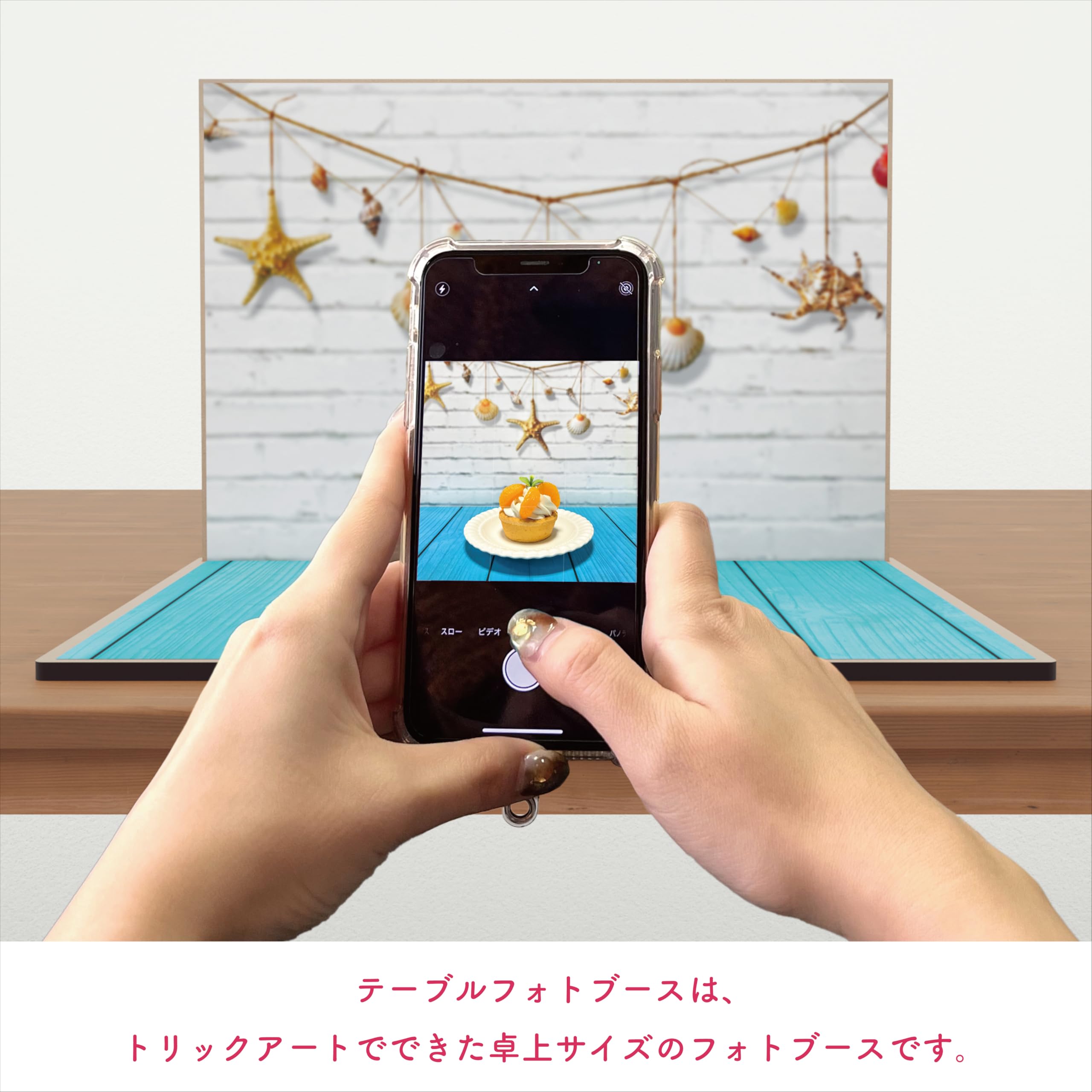 Amazon | テーブルフォトブース【サマー001】 商品撮影パネル＋背景紙3