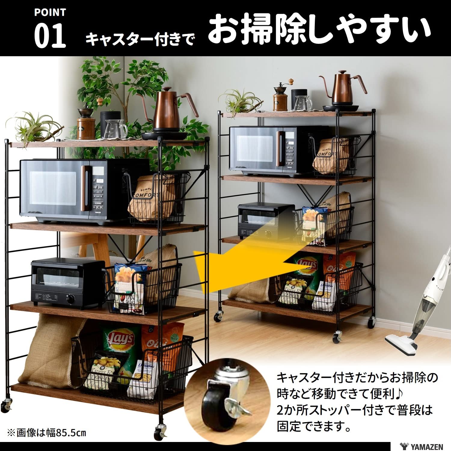 Amazon｜山善(YAMAZEN) ラック (キャスター付き) 【全体耐荷重100