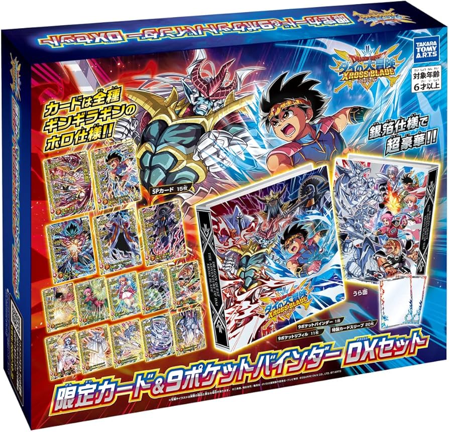 Amazon | ドラゴンクエスト ダイの大冒険 クロスブレイド 限定カード&9
