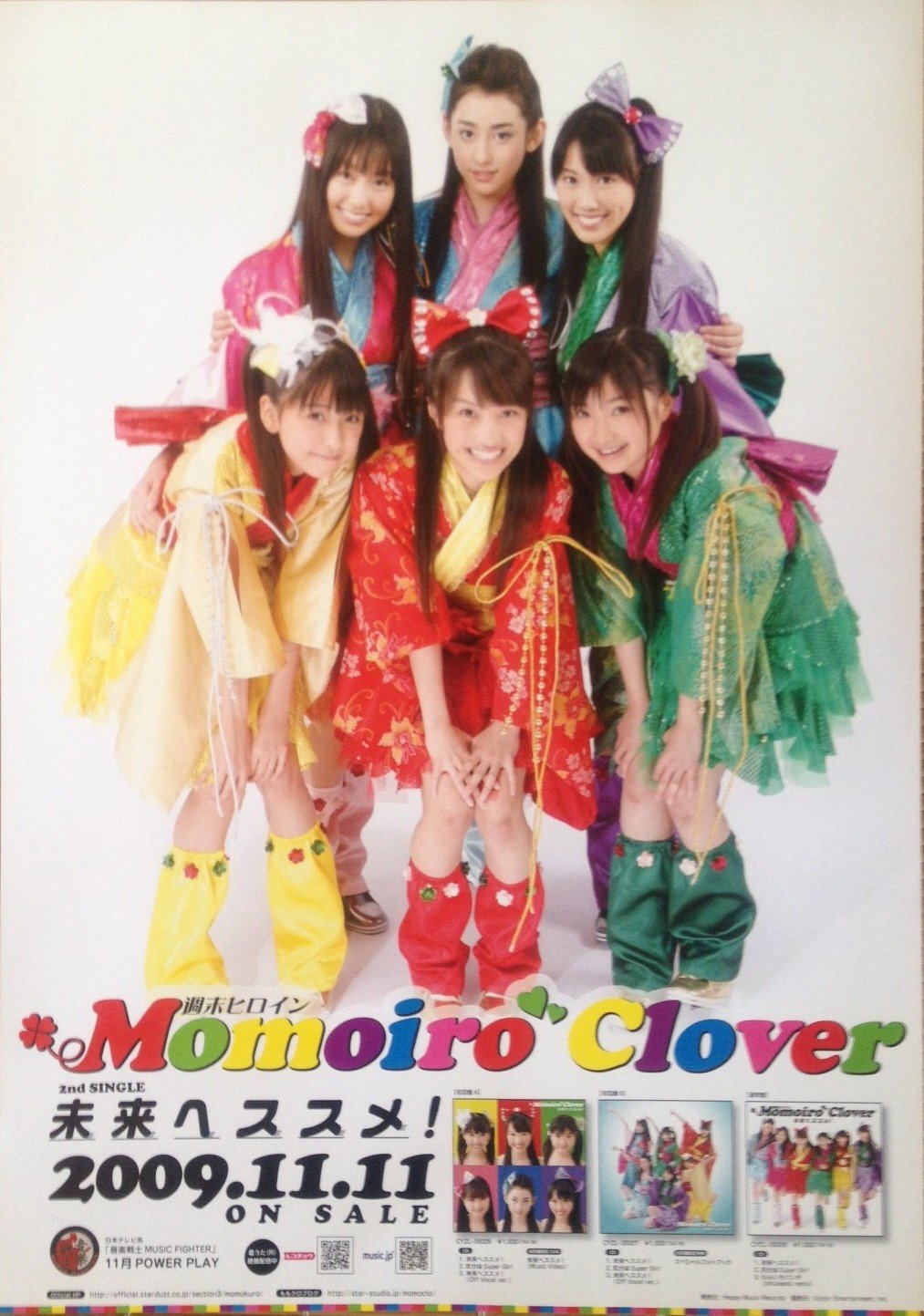 Amazon.co.jp: ももいろクローバーZ 公式ポスター 未来へススメ B4