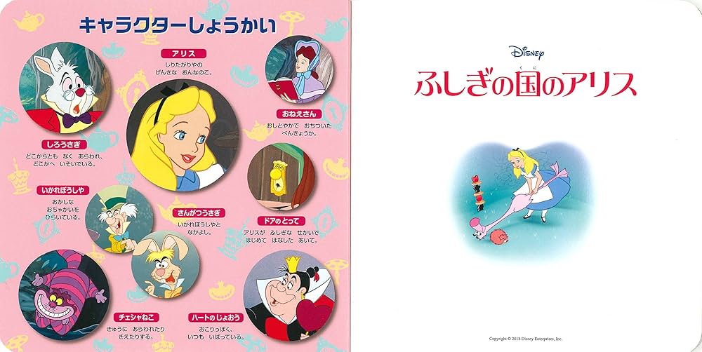 Amazon.co.jp: ふしぎの国のアリス (ディズニー プレミアム
