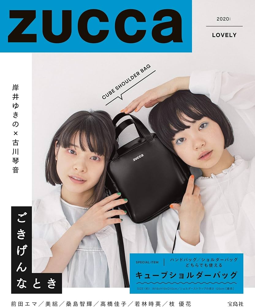 ZUCCa 2020: LOVELY CUBE SHOULDER BAG (ブランドブック) |本 | 通販