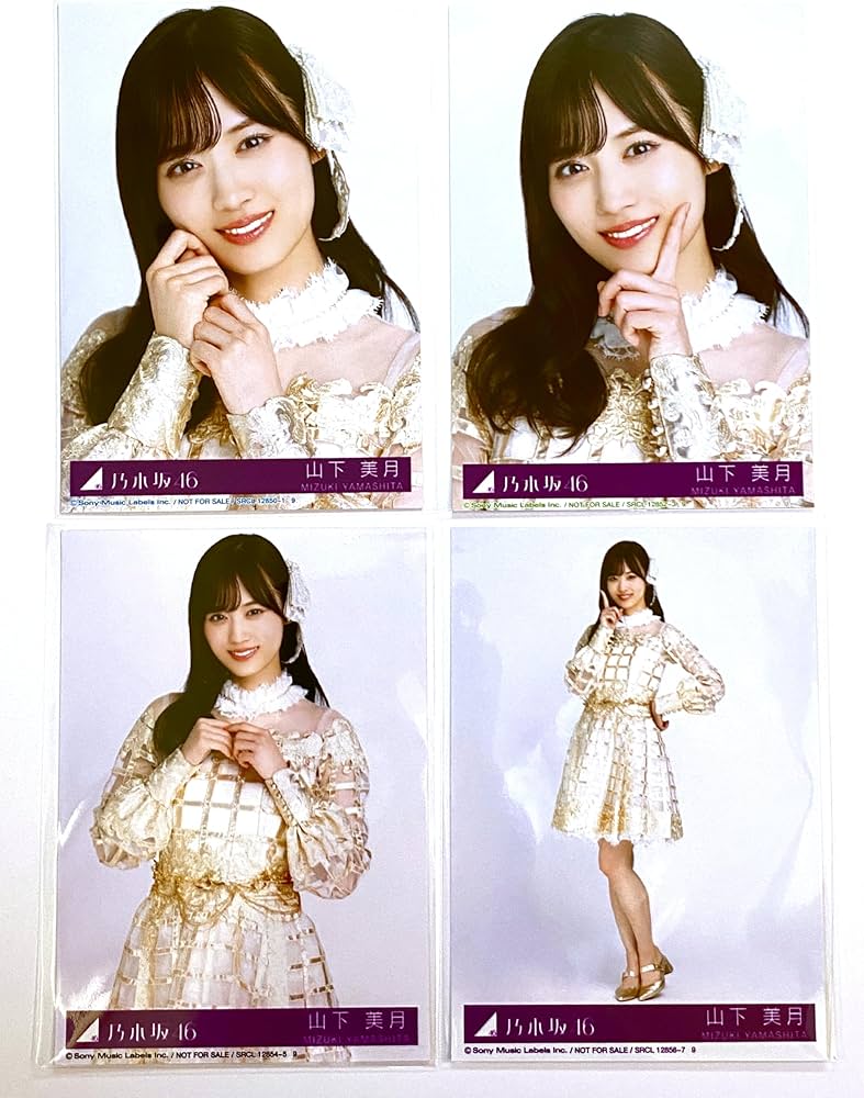 Amazon.co.jp: 【山下美月】 公式生写真 乃木坂46 チャンスは平等 封入