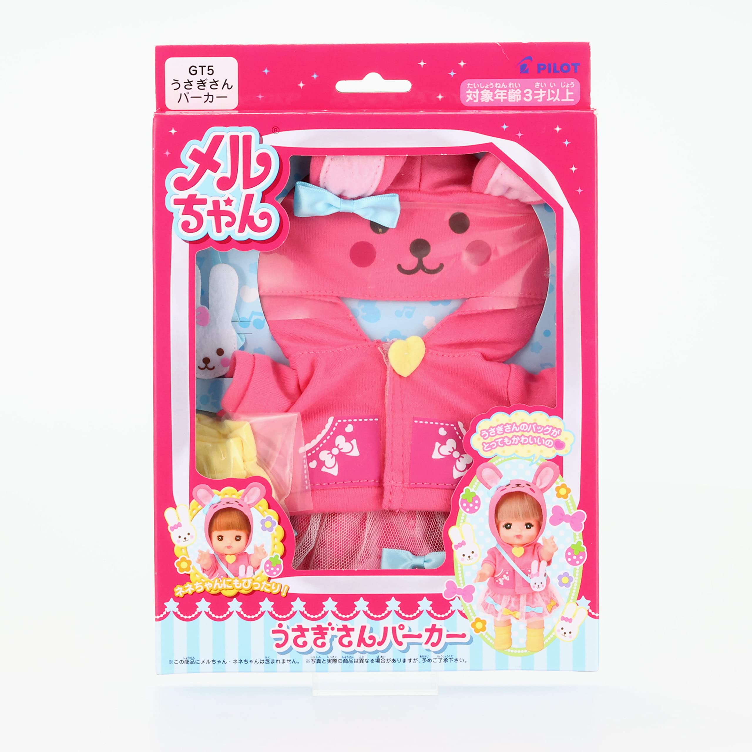 Amazon.co.jp: パイロット メルちゃん きせかえセット うさぎさん