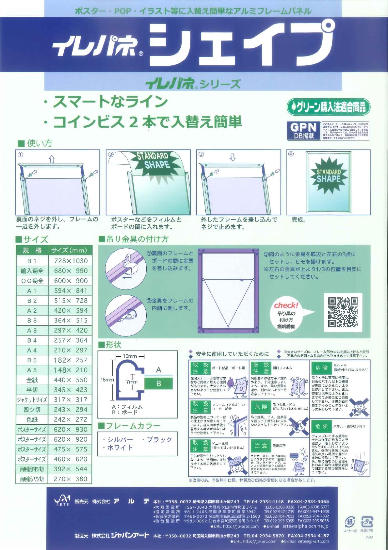 Amazon.co.jp: アルテ ポスターフレーム シェイプ B2 ブラック SH-B2