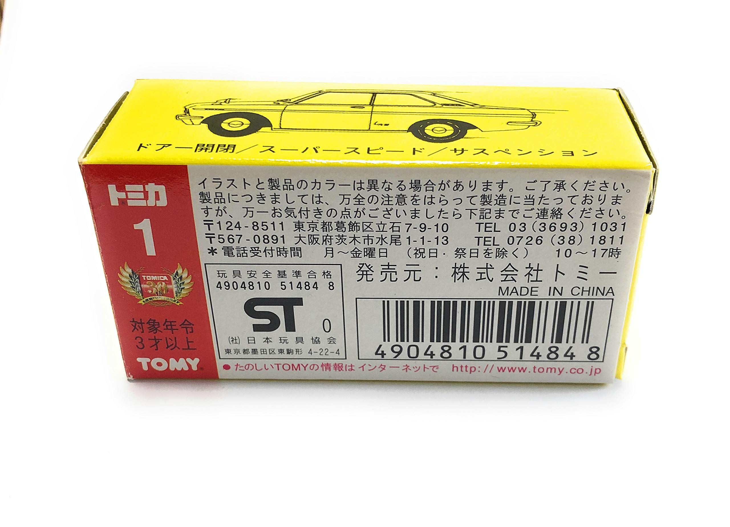 Amazon | 【トミカ30周年記念 復刻黒箱トミカ】 トミカNO.1 ブルー