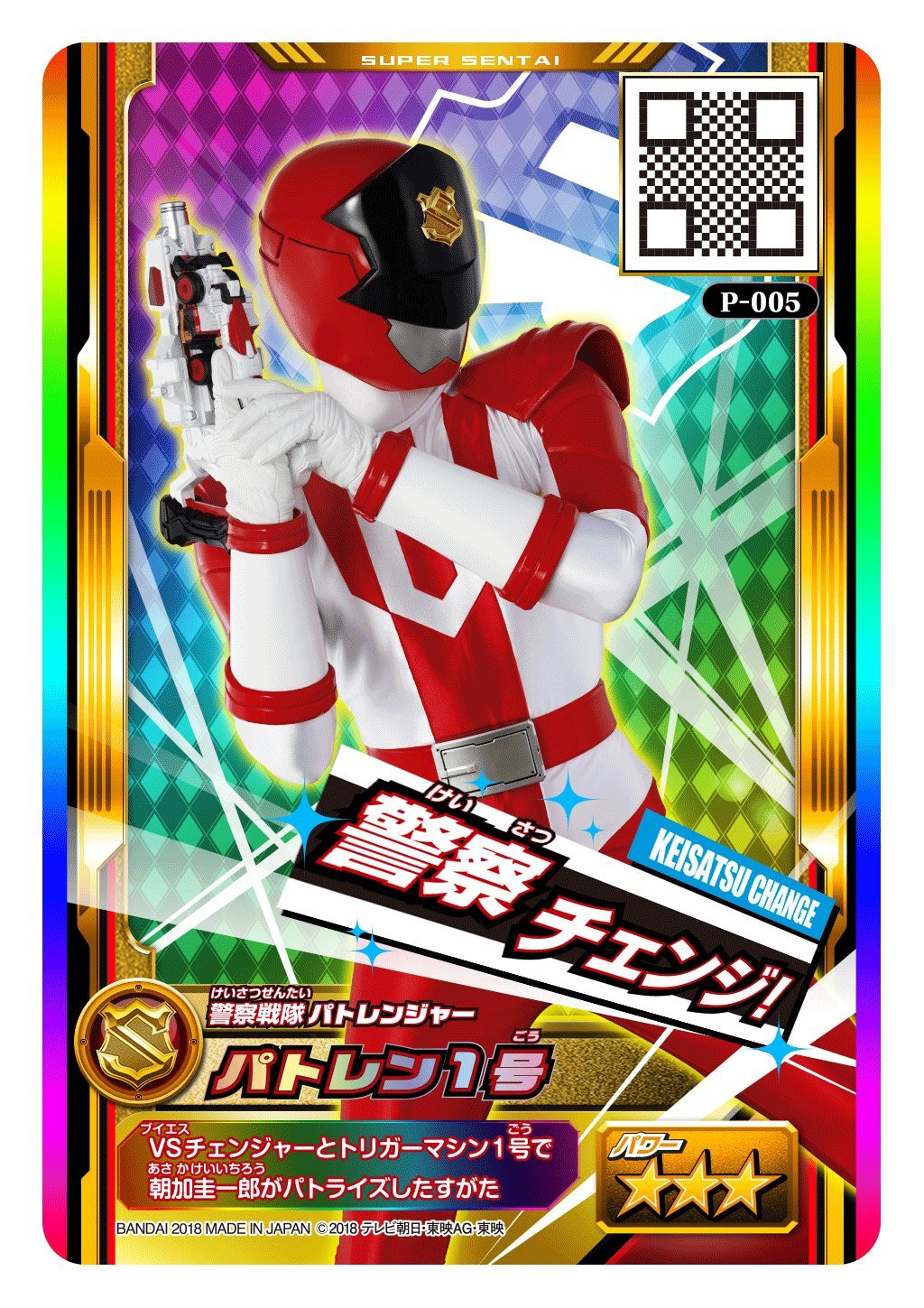 Amazon | スーパー戦隊データカードダス 快盗戦隊ルパンレンジャーVS