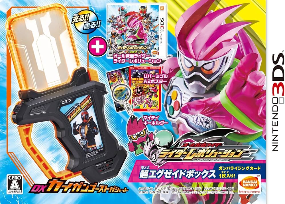 Amazon | オール仮面ライダー ライダーレボリューション 超エグゼイド