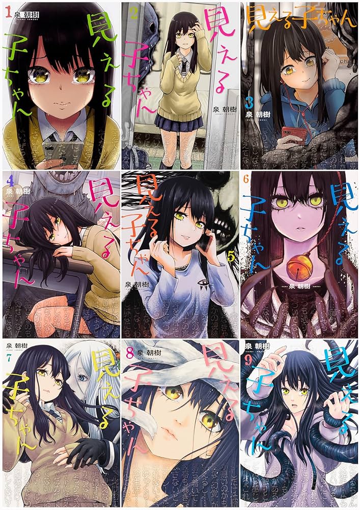 Amazon.co.jp: 見える子ちゃん コミック 1-9巻セット (MFC) : 泉 朝