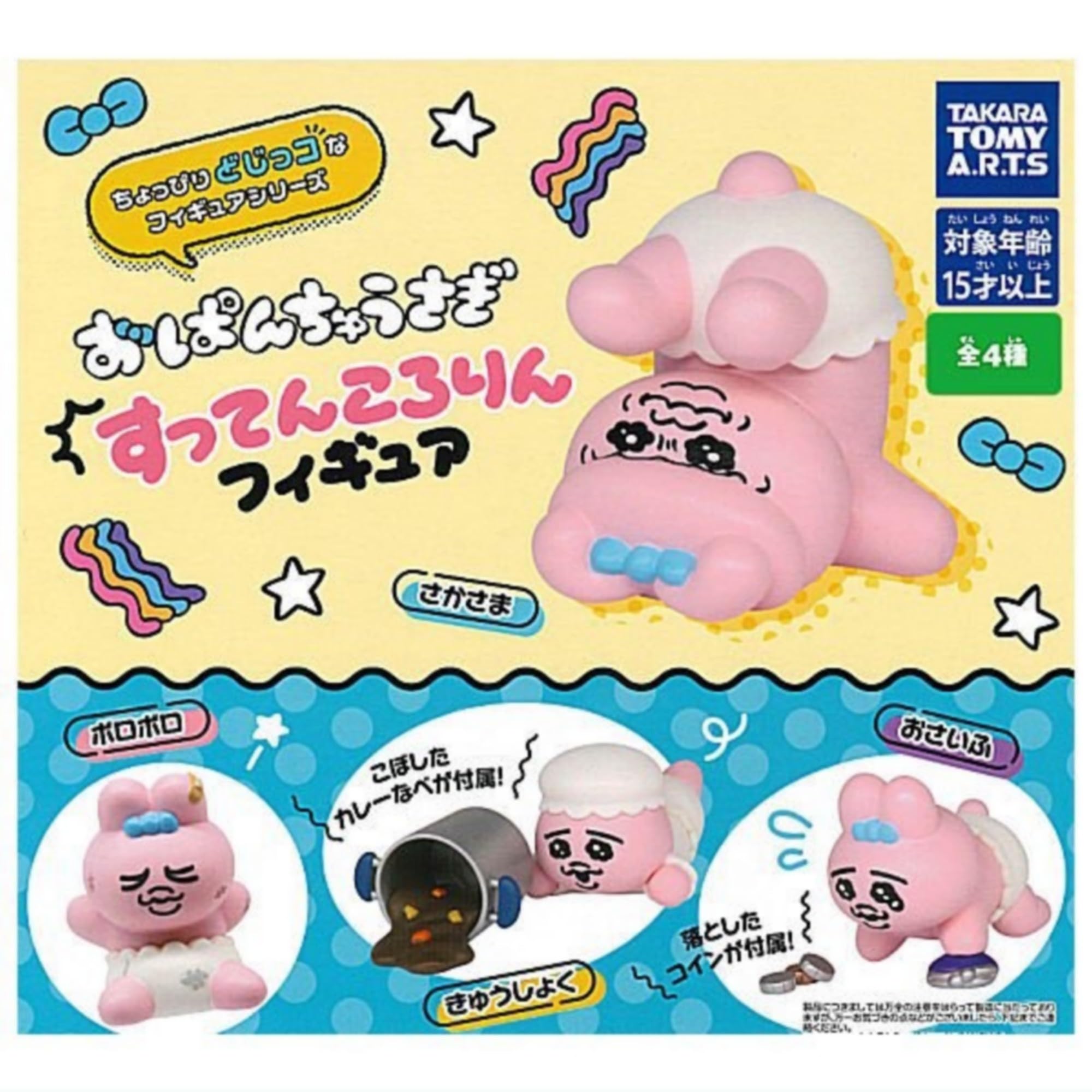 Amazon | タカラトミーアーツ おぱんちゅうさぎ すってんころりん