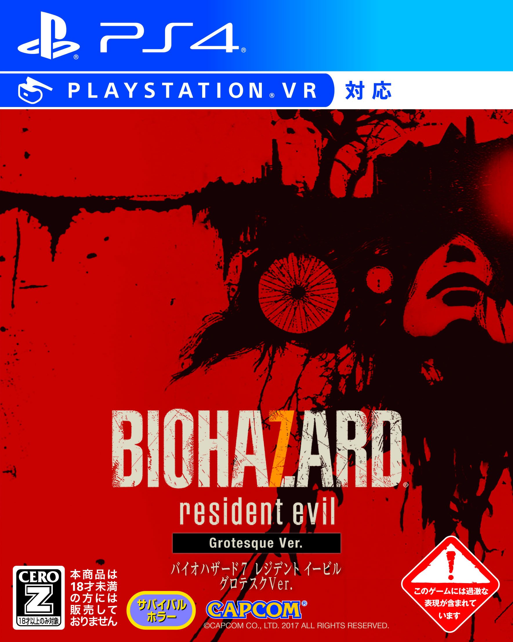 Amazon.com: Biohazard 7 Resident Evil Grotesque Ver. 