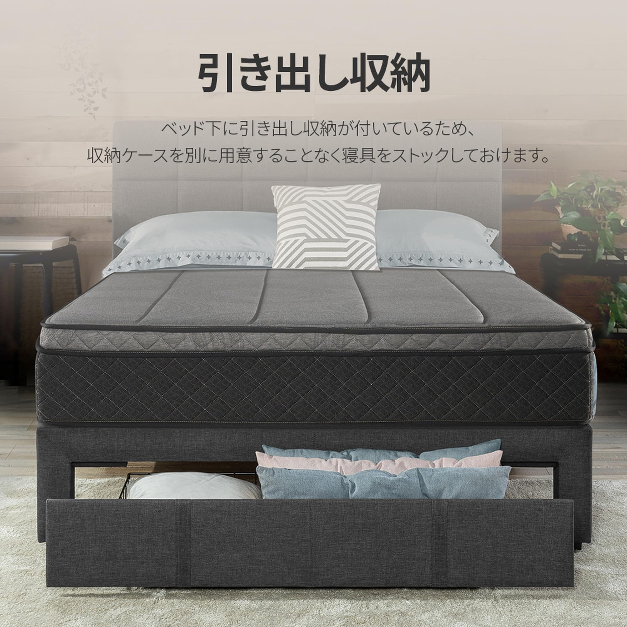 Amazon｜ZINUS Lottie 収納付きファブリックベッドフレーム セミダブル