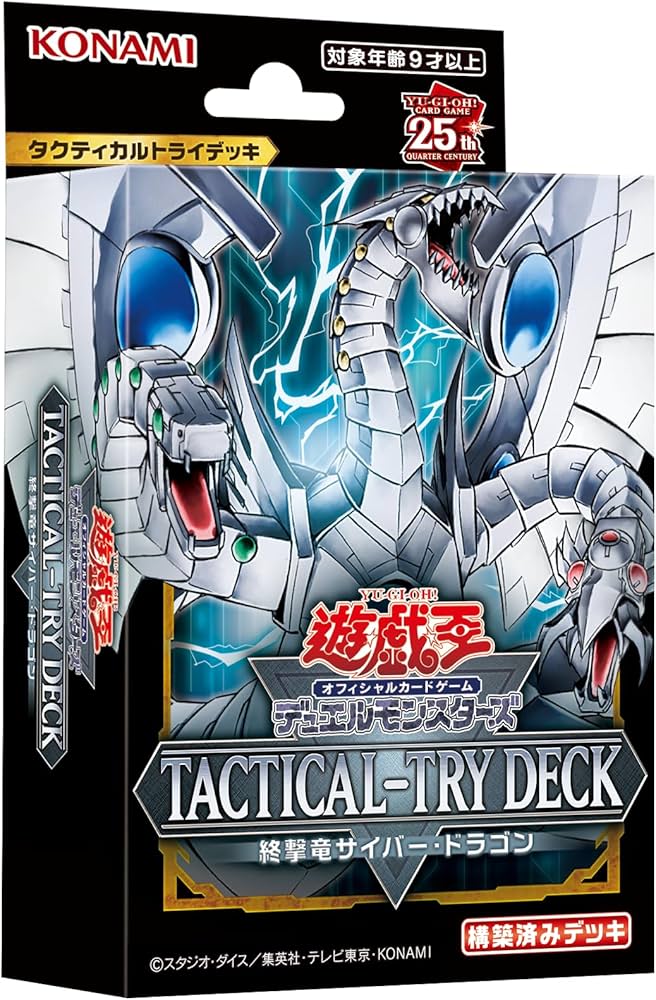 Amazon.co.jp: 遊戯王OCG デュエルモンスターズ TACTICAL-TRY DECK 終