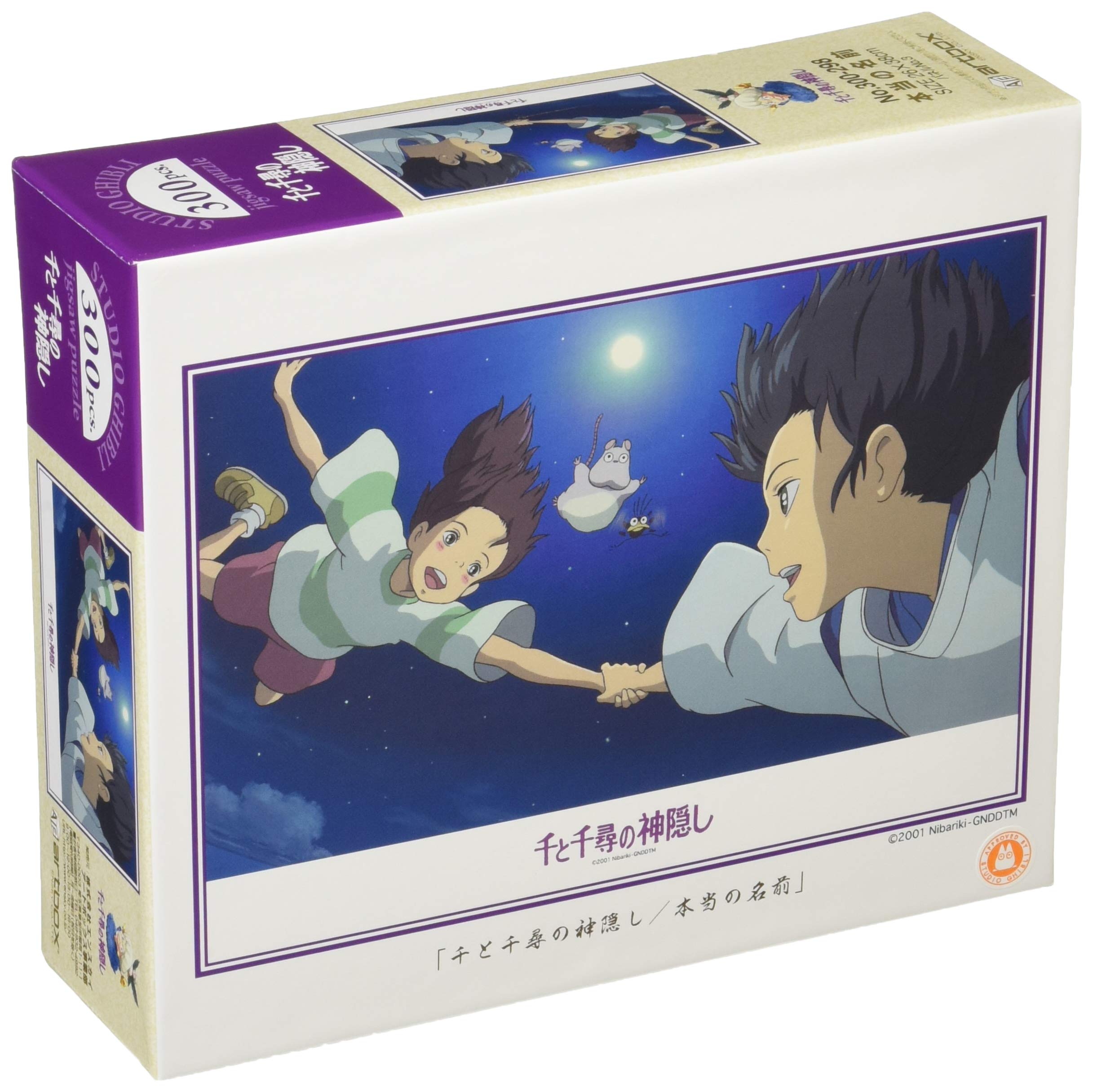 Amazon | エンスカイ(ENSKY) ジブリ 千と千尋の神隠し 本当の名前 26