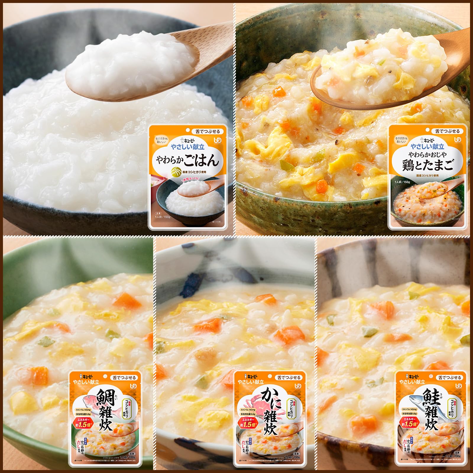 Amazon | キユーピー 介護食 舌でつぶせる やさしい献立 セット 11種