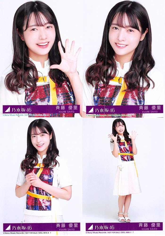 Amazon.co.jp: 【斉藤優里】 公式生写真 乃木坂46 帰り道は遠回りし