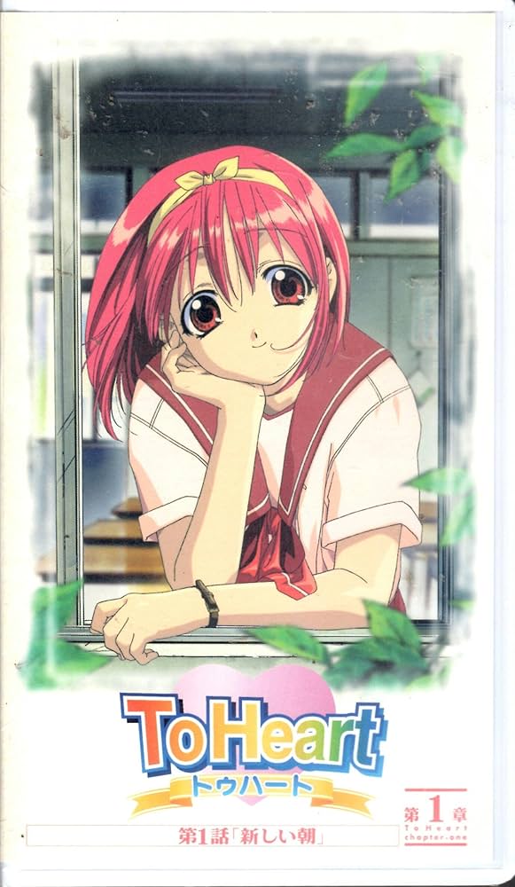 Amazon.co.jp: To Heart(1) [VHS] : 川澄綾子: DVD