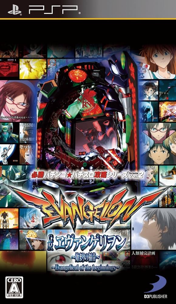 Amazon | 必勝パチンコ☆パチスロ攻略シリーズPortable Vol.2 CR