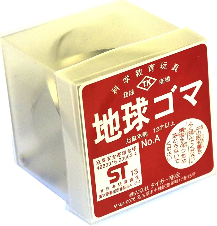 Amazon.co.jp: 地球ゴマAタイプ ﾀｲｶﾞｰ商会 : おもちゃ