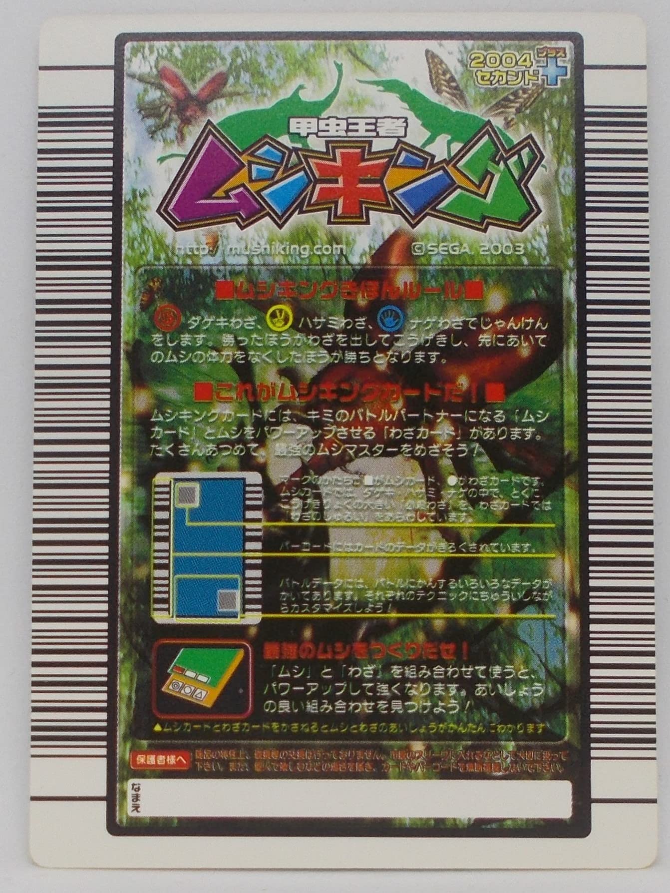 Amazon.co.jp: 【021-2004 セカンドプラス】メンガタカブト／甲虫王者