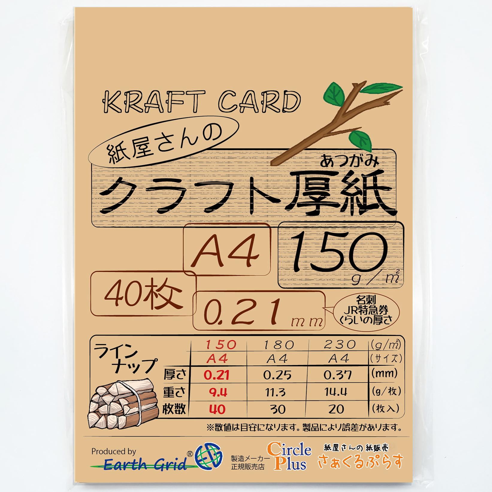 Amazon | 紙屋さんのクラフト厚紙