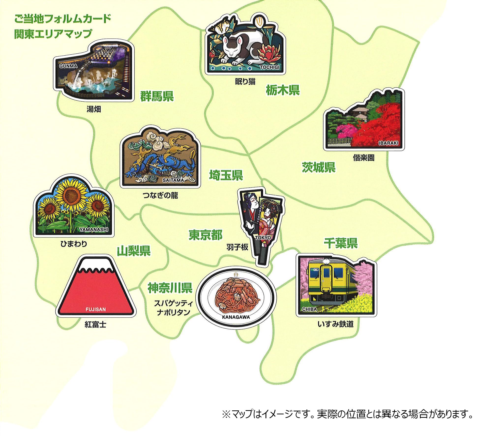 ご当地フォルムカード 162枚セット 51yaxPu7OtL.jpg