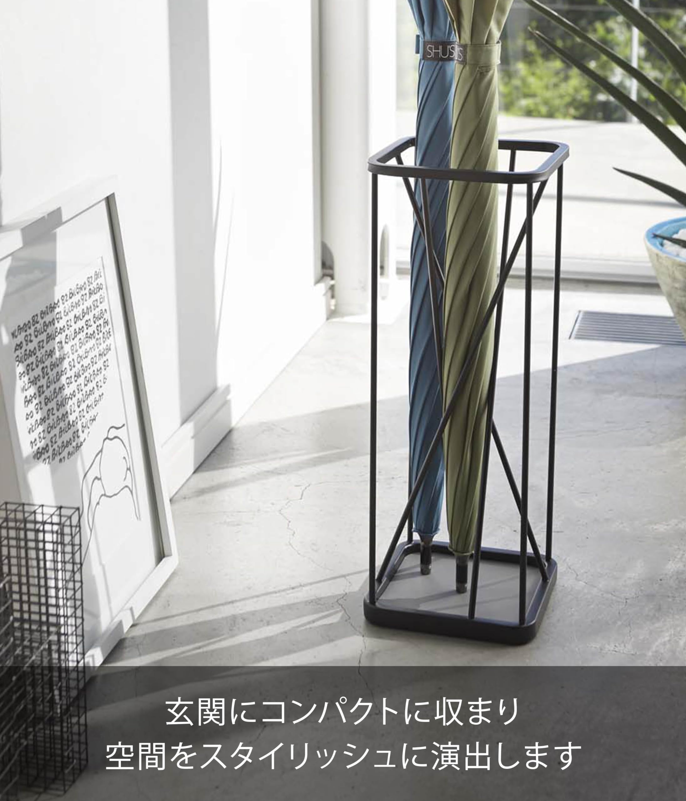 Amazon｜山崎実業 傘立て ナインスクエア ブラック 2808｜傘立て