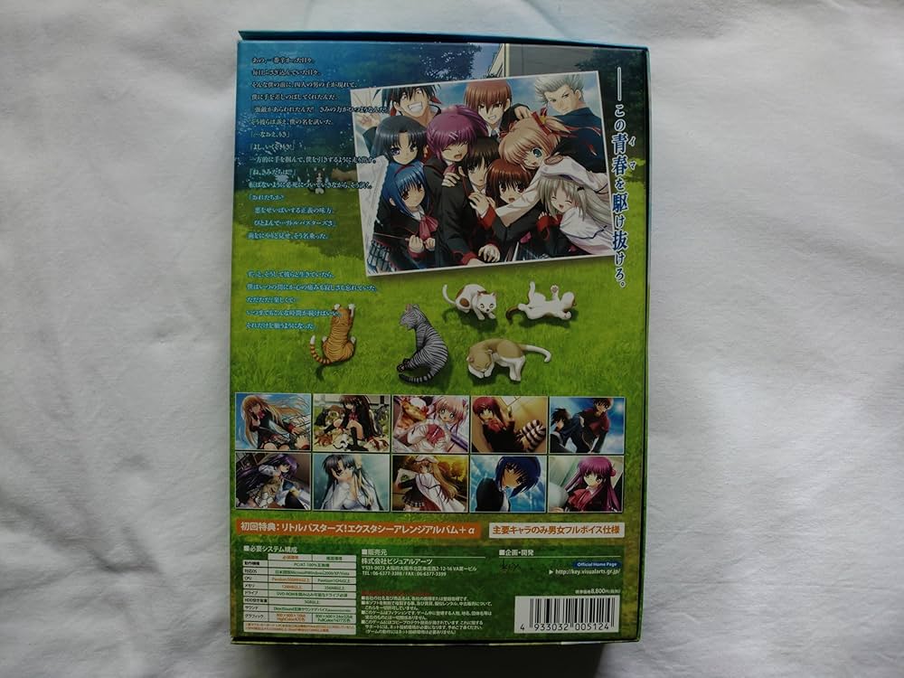 Amazon.co.jp: リトルバスターズ! エクスタシー 初回限定版 : アニメ