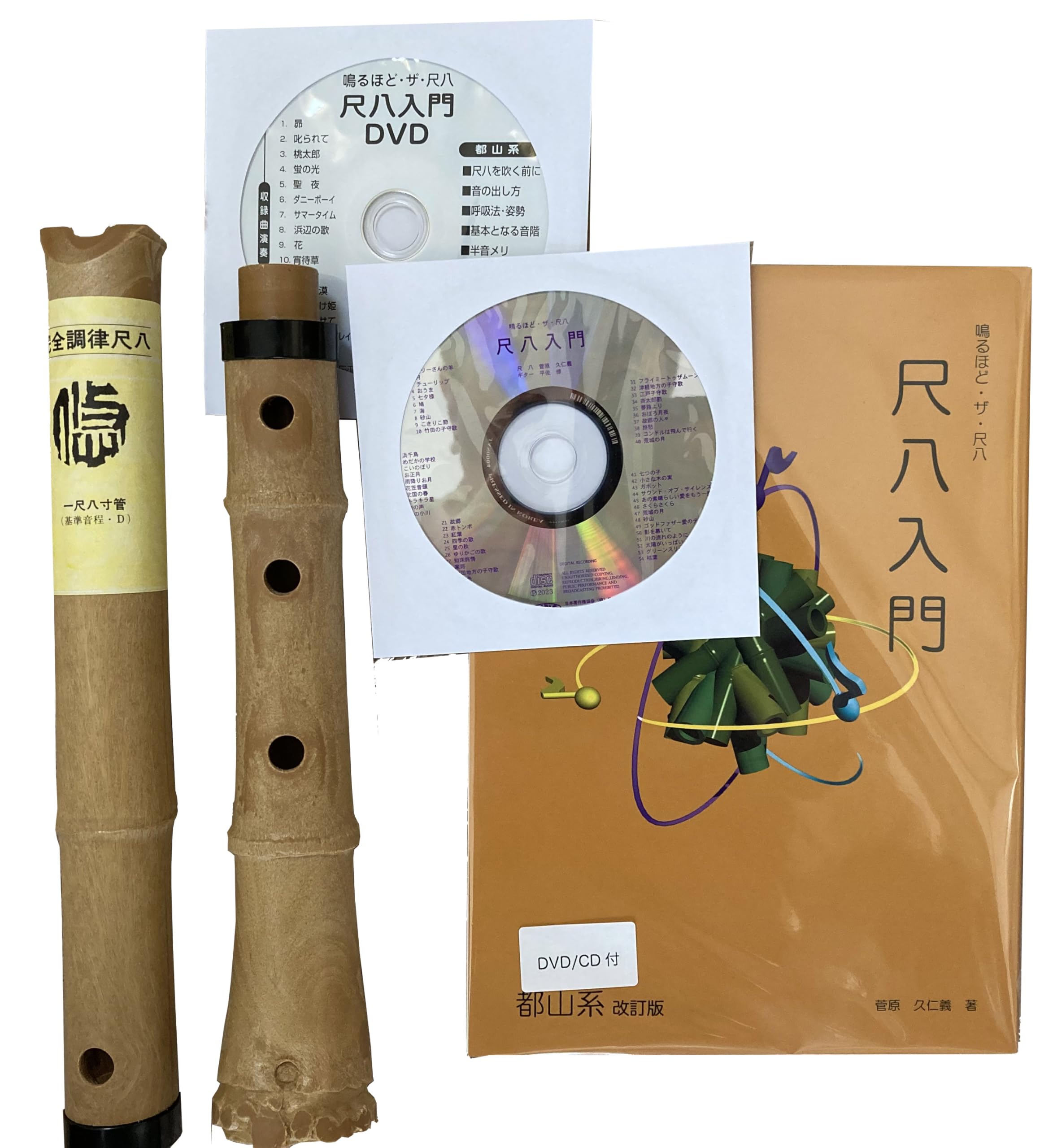 Amazon | プラ尺八「悠」&尺八入門都山系セット | 尺八 | 楽器・音響機器