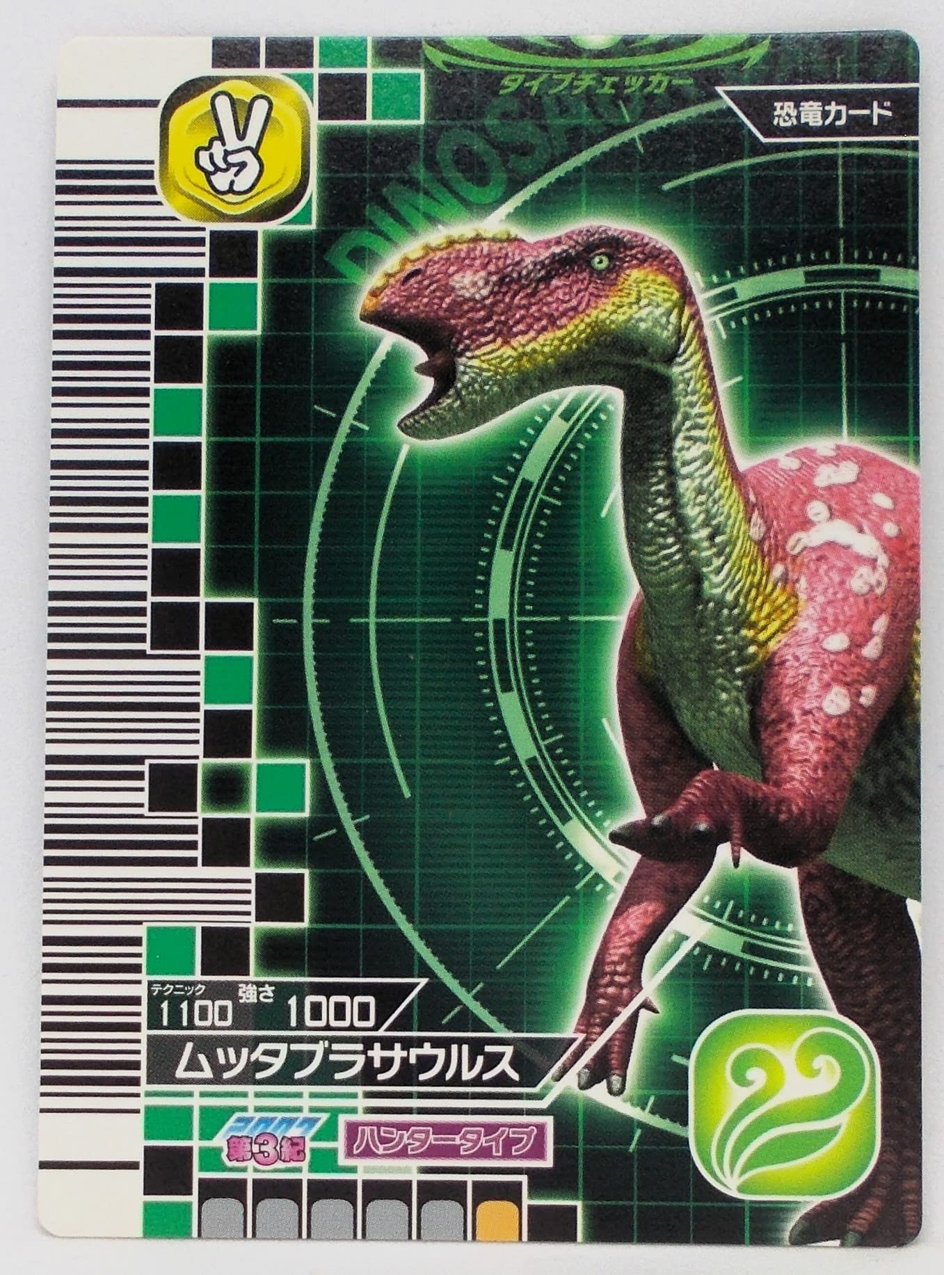 Amazon.co.jp: 【2007 第3期 038-竜】ムッタブラサウルス／古代王者