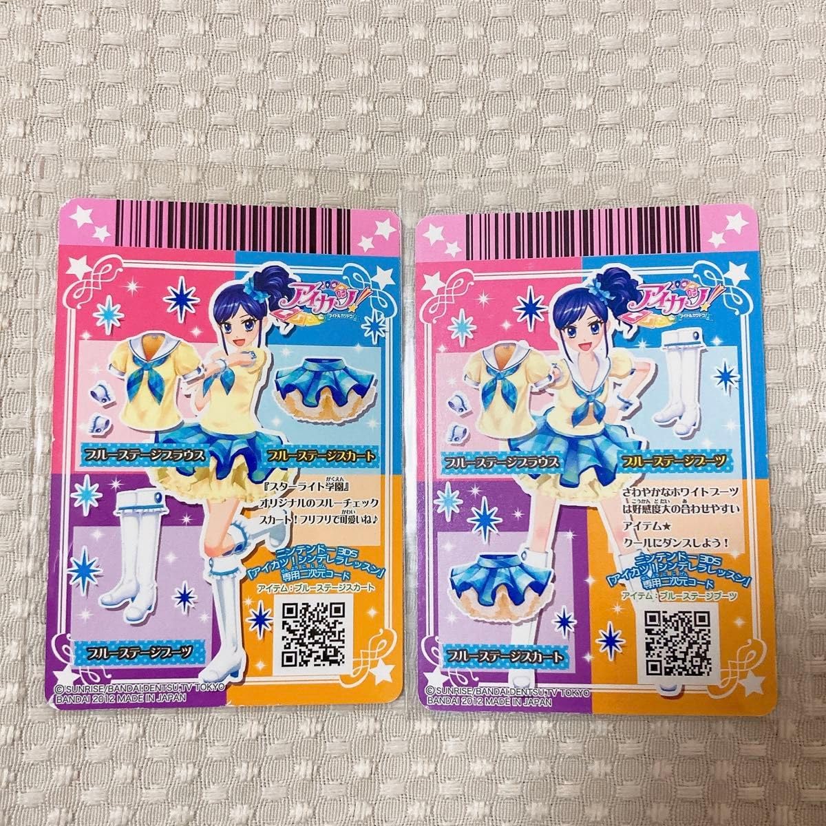 Amazon.co.jp: アイカツ 初期1弾 排出版 ブルーステージコーデ : おもちゃ