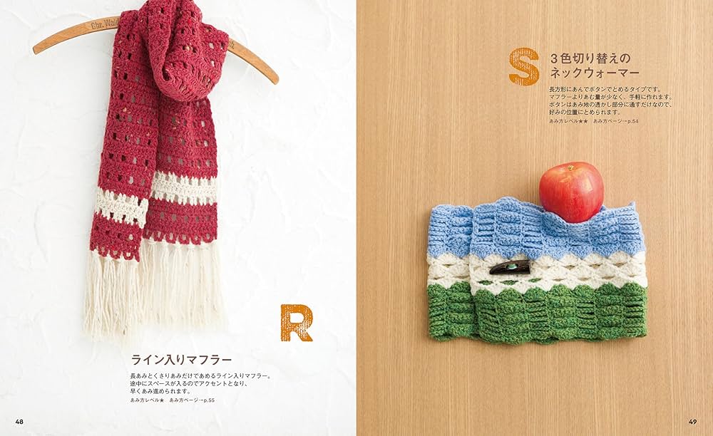 新装版 手あみのマフラー 3日で完成 (主婦の友生活シリーズ) | ミカ