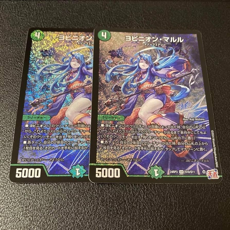 ヨビニオンマルル4枚セット