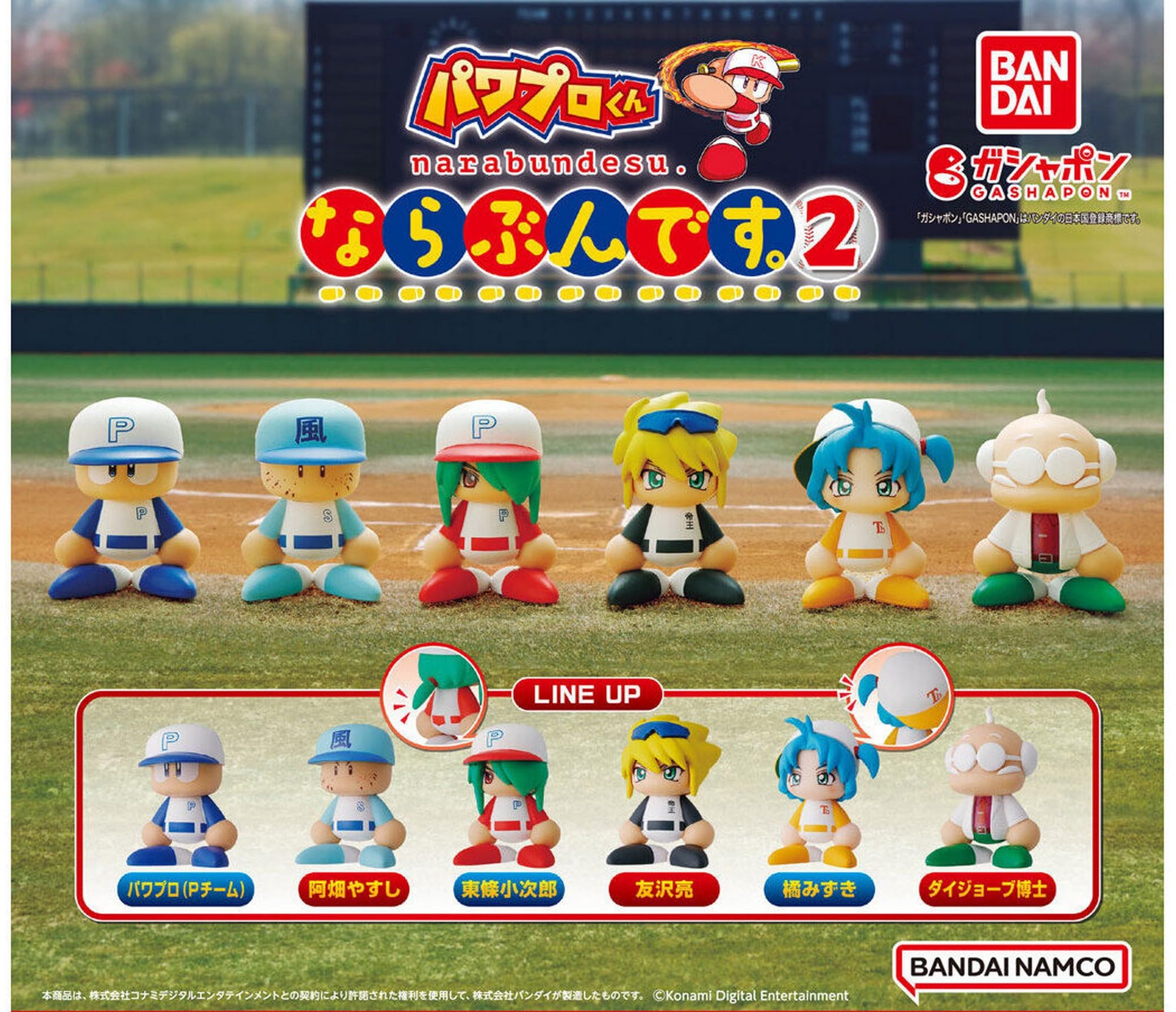 Amazon | eBASEBALL パワフルプロ野球 パワプロくん ならぶんです。2