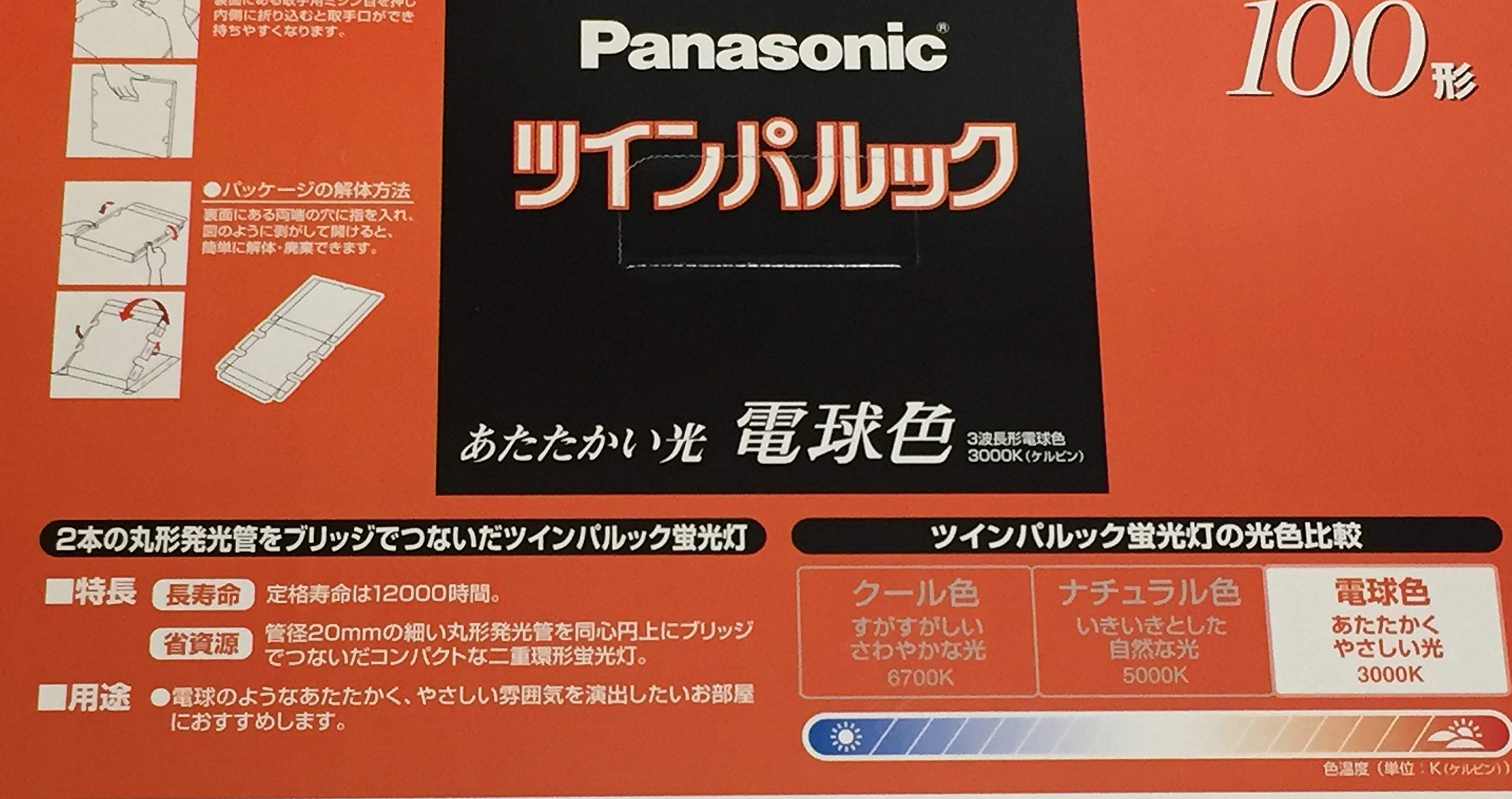 Amazon | パナソニック ツインパルック蛍光灯 100形 丸形 パルック電球