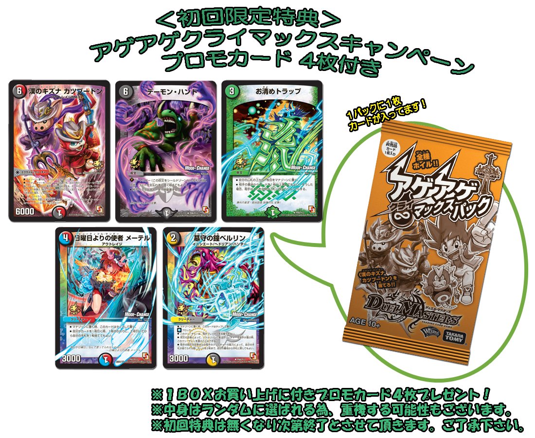 Amazon.co.jp: デュエル・マスターズ DMR-12 TCG エピソード3 拡張