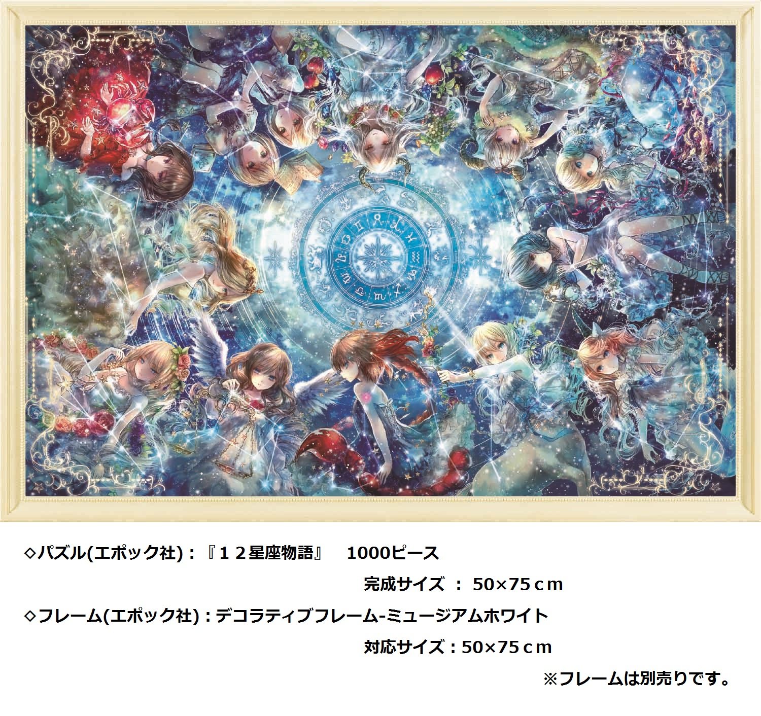 Amazon | エポック社 1000ピース ジグソーパズル めざせ! パズルの達人