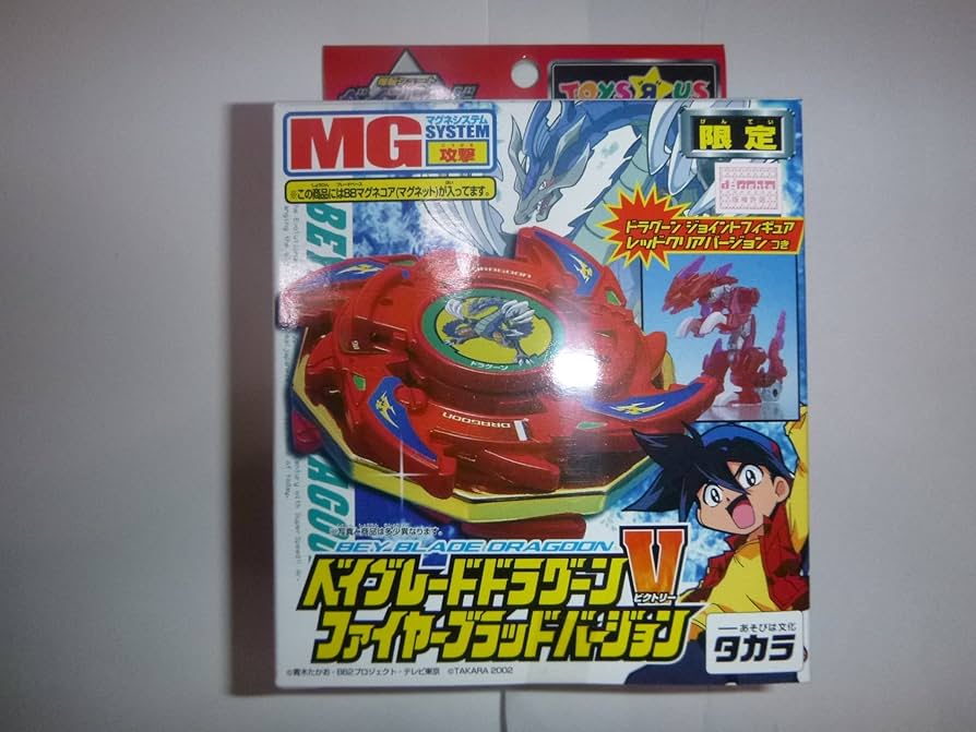 Amazon.co.jp: ベイブレード ドラグーンV ファイヤーブラッド
