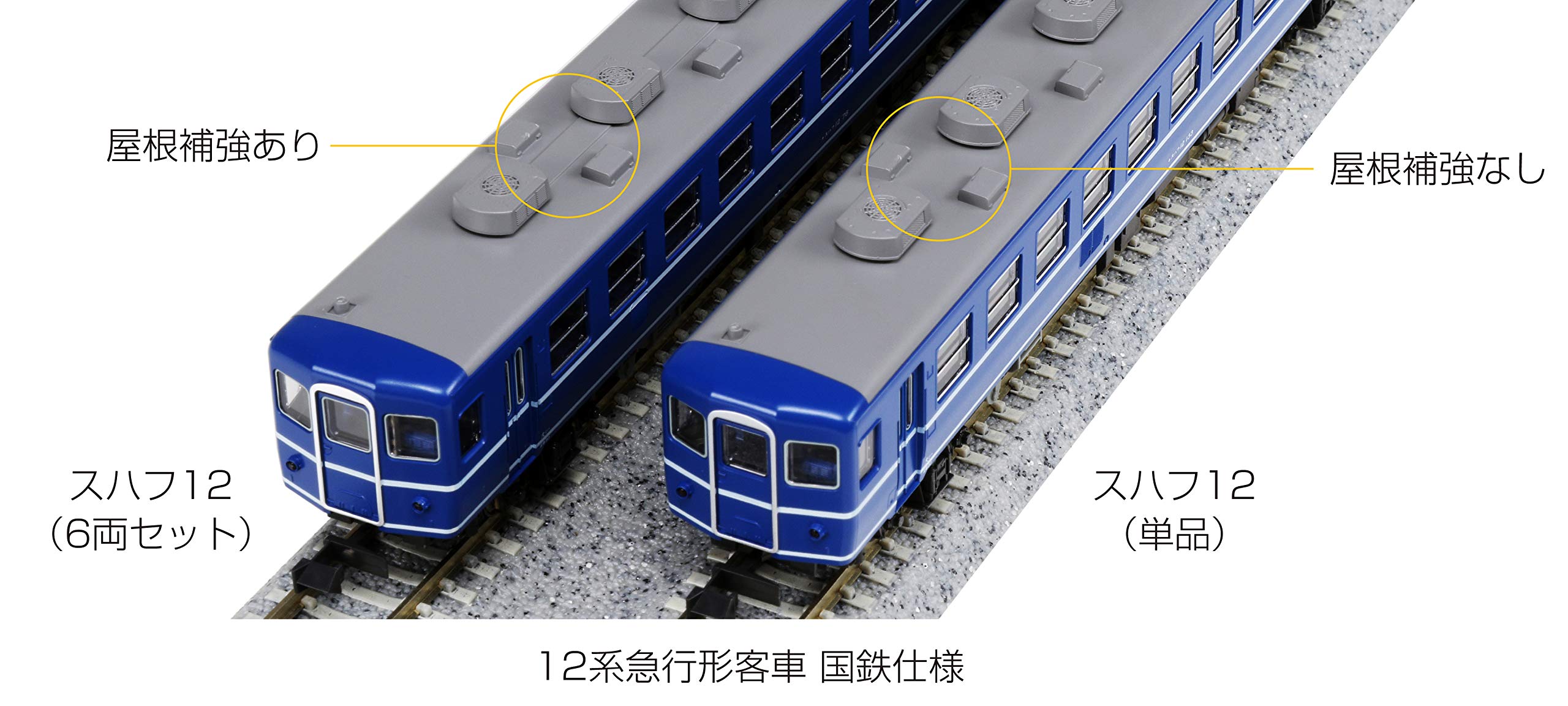 Amazon | KATO Nゲージ 12系 急行形客車 国鉄仕様 6両セット 10-1550