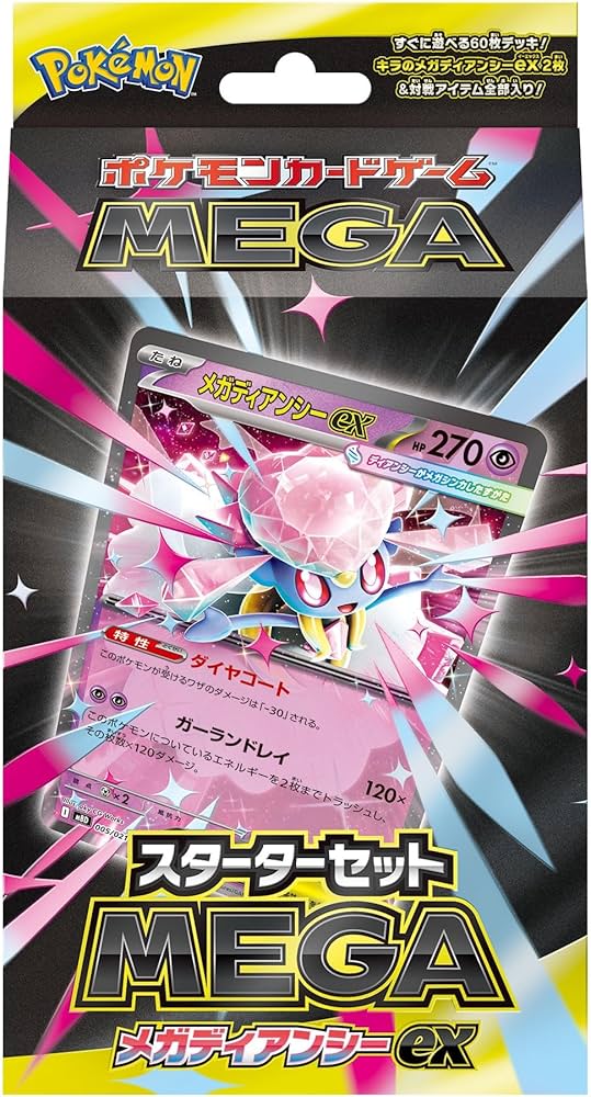Amazon.co.jp: Pokémon Card Game MEGA Starter Set MEGA Mega Diancie