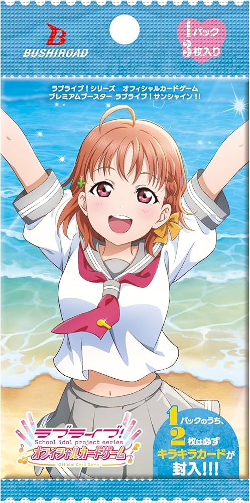 Amazon.co.jp: ラブライブ!シリーズ オフィシャルカードゲーム