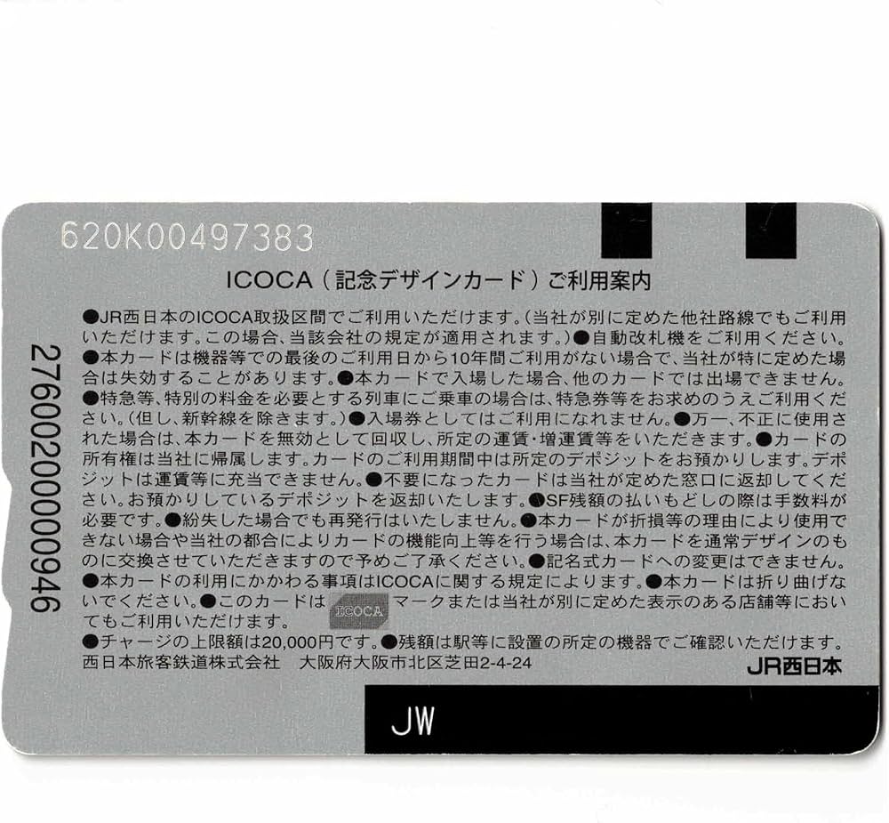 Amazon | ICOCA ハローキティ hello kitty プレミアム デザイン 関西