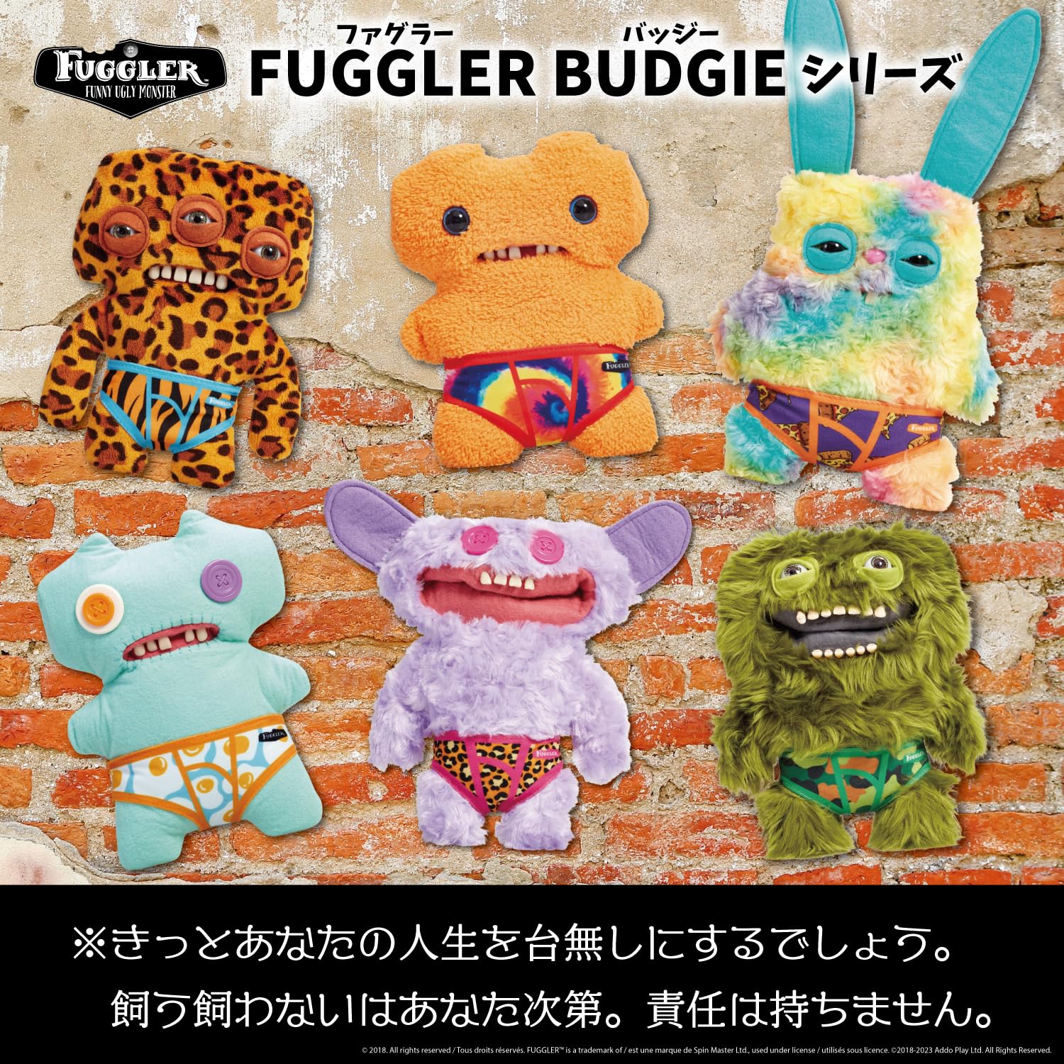 Amazon.co.jp: ファグラー (バッジー) Fuggler Budgie Gaptooth McGoo