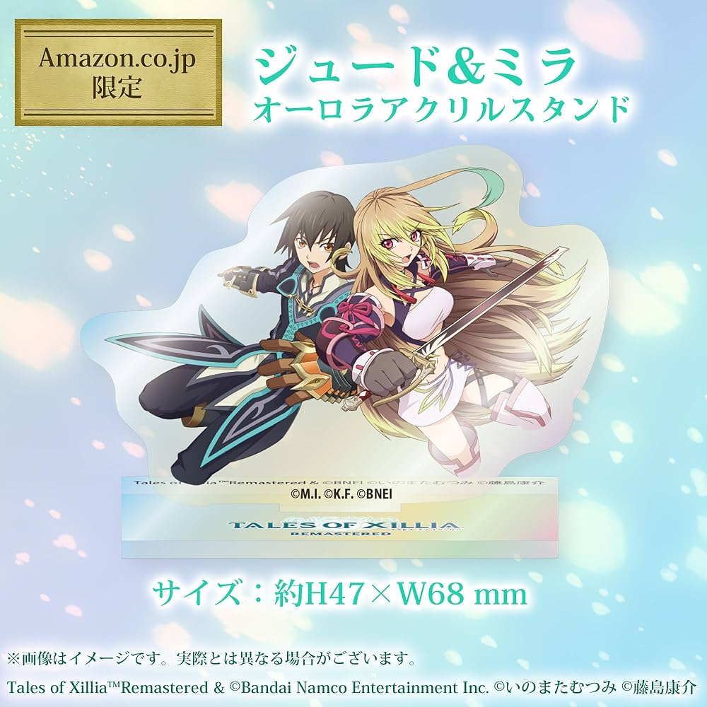 Amazon.co.jp: テイルズ オブ エクシリア リマスター -Switch 【Amazon