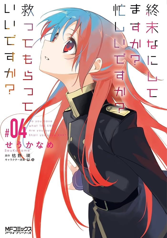 Amazon.co.jp: 終末なにしてますか? 忙しいですか? 救ってもらっていい